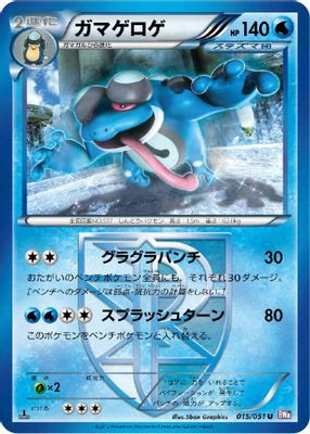 Seismitoad (Team Plasma)