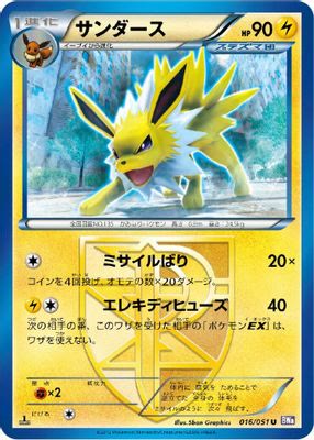 Jolteon (Team Plasma)