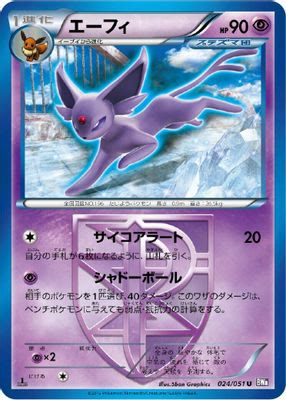 Espeon (Team Plasma)