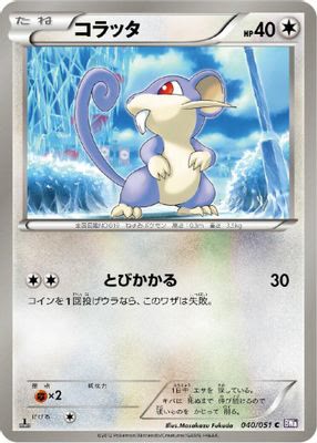 Rattata