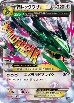 Mega Rayquaza EX