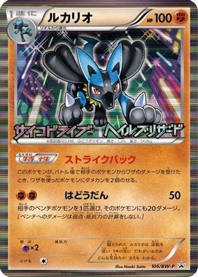 Lucario - 106/BW-P