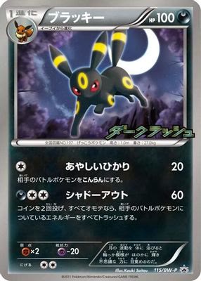 Umbreon - 115/BW-P
