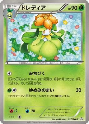 Lilligant - 117/BW-P