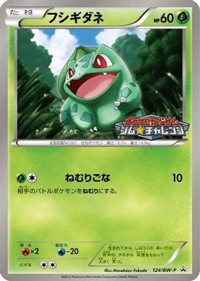 Bulbasaur - 124/BW-P