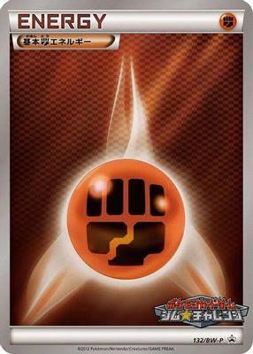 Basic Fighting Energy - 132/BW-P