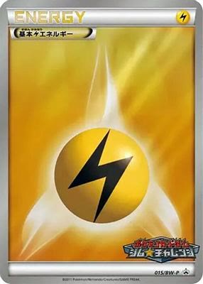 Basic Lightning Energy - 015/BW-P