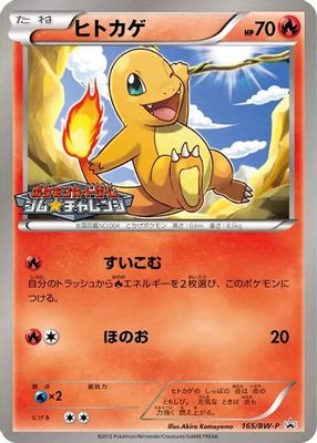 Charmander - 165/BW-P