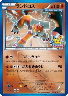 Landorus - Team Plasma
