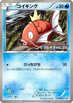 Magikarp - 210/BW-P