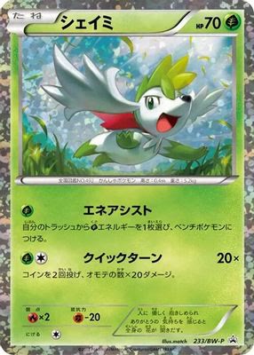 Shaymin - 233/BW-P
