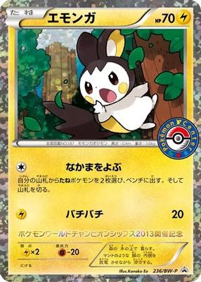 Emolga - 236/BW-P