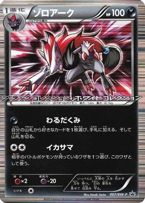 Zoroark - 007/BW-P