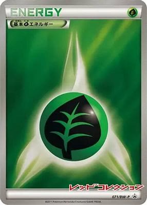 Basic Grass Energy - 071/BW-P