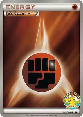 Basic Fighting Energy - 088/BW-P