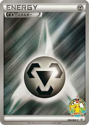 Basic Metal Energy - 090/BW-P