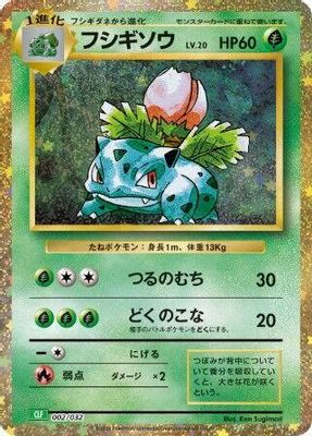 Ivysaur
