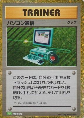 Computer Search (CLF)