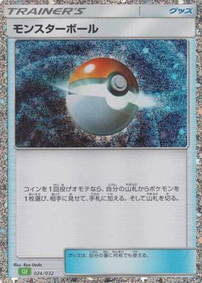 Poke Ball (CLF)