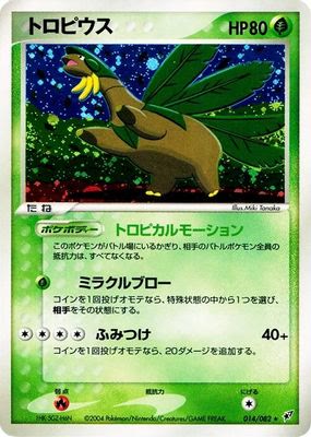Tropius