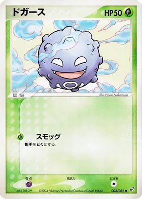 Koffing