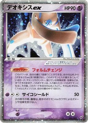 Deoxys ex - 046/082