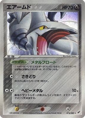 Skarmory