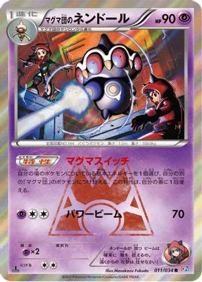 Team Magma's Claydol
