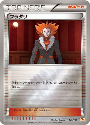 Lysandre