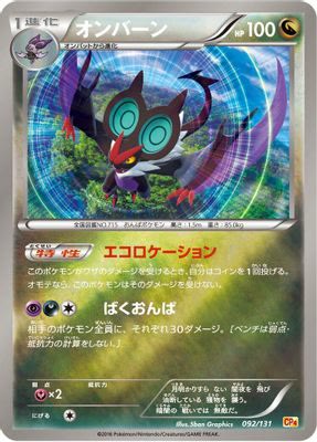 Noivern
