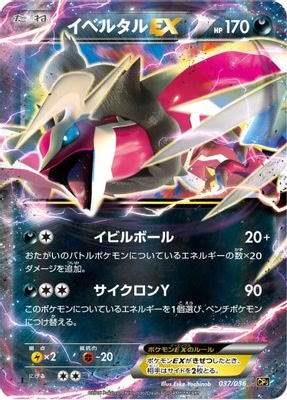 Yveltal EX