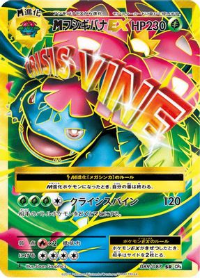 M Venusaur EX - 089/087