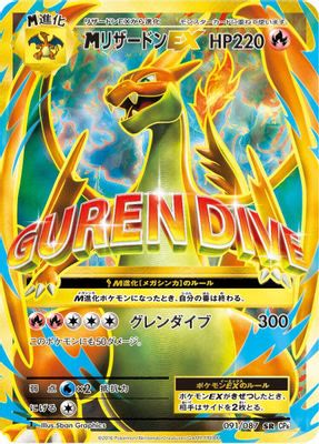M Charizard EX - 091/087