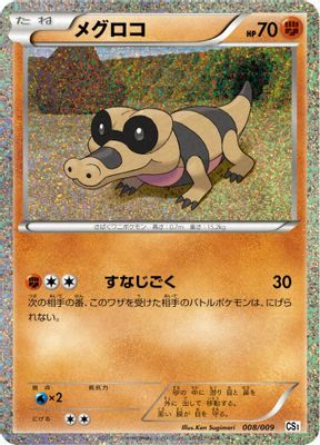 Sandile