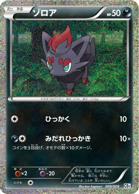 Zorua