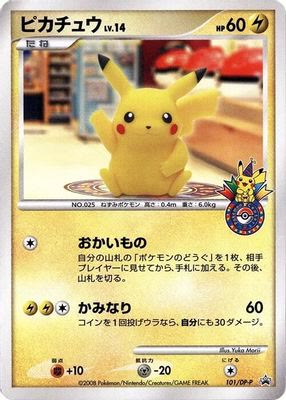 Pikachu - 101/DP-P