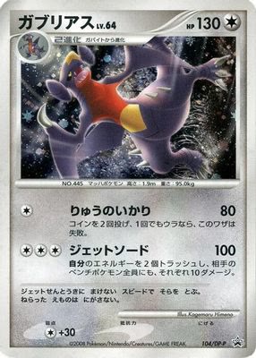 Garchomp - 104/DP-P