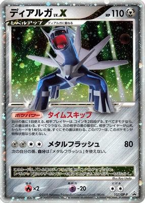 Dialga LV.X - 107/DP-P