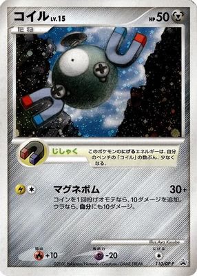 Magnemite - 110/DP-P