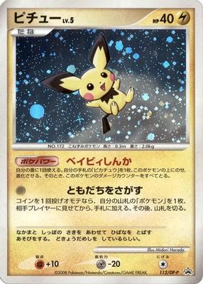 Pichu - 112/DP-P