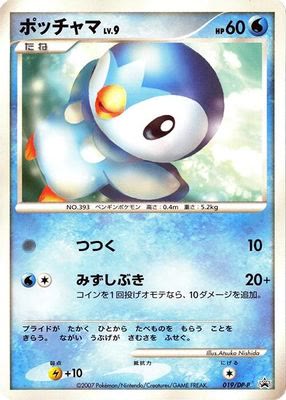 Piplup - 019/DP-P