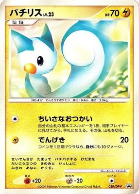 Pachirisu - 020/DP-P