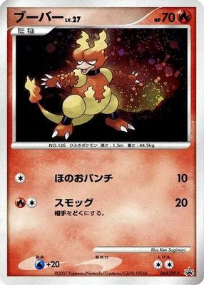 Magmar - 064/DP-P