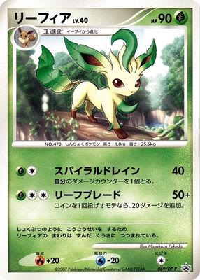Leafeon - 069/DP-P