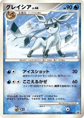 Glaceon - 070/DP-P