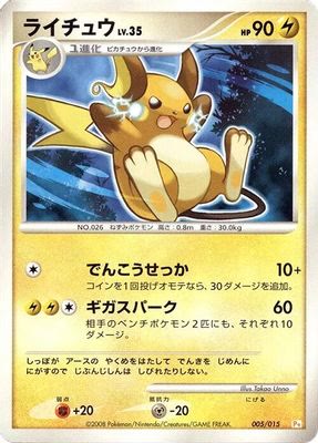Raichu