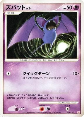 Zubat