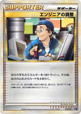 Engineer's Adjustments