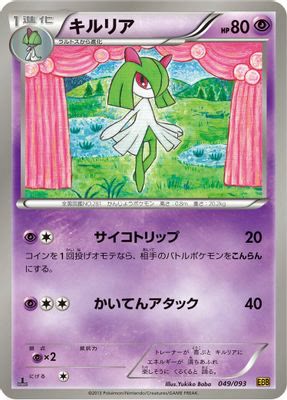 Kirlia