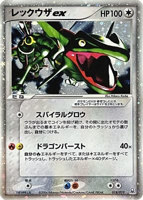 Rayquaza ex